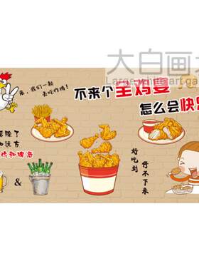小吃店西式快餐厅个性海报创意3d壁画韩式炸鸡汉堡包薯条店背景墙