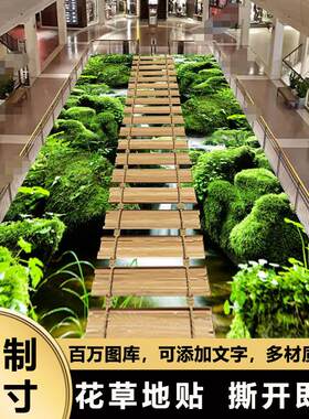 3d地板贴自粘耐磨防水花草地画卫生间厨房装饰瓷砖三地面贴纸贴画