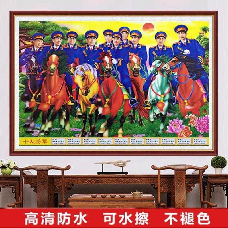 十大将军画像十大将军骑马图骑马将军开国元勋一代元戎中堂画贴画 - 实物图