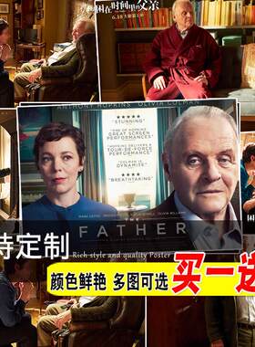 困在时间里的父亲海报电影寝室墙贴房间装饰画卧室壁纸墙上装饰品