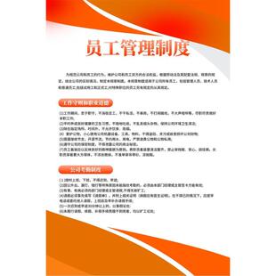 海报印制写真酒店宿舍管理条例温馨提示员工宿舍管理规定