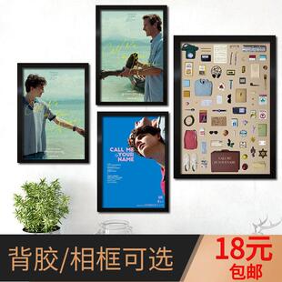 请以你的名字呼唤我海报cmbyn 卢卡瓜达尼诺电影甜茶背景墙装饰画