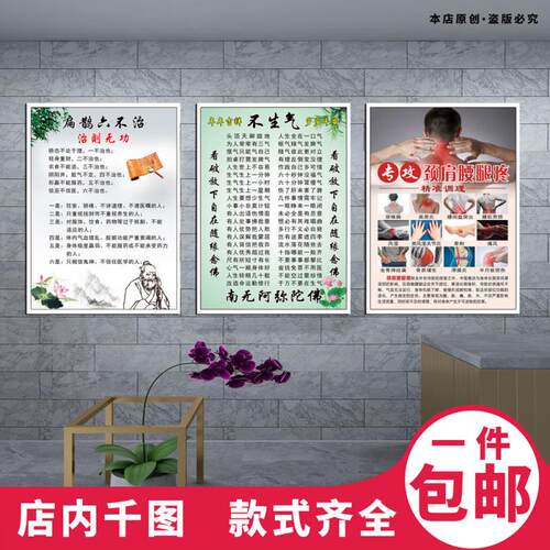 腰腿疼广告中医养生挂图艾灸头疗足疗宣传画中药配伍禁忌kt板泡脚