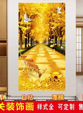 黄金大道贴画墙贴过道走廊玄关装饰墙画自粘壁画贴纸客厅竖版背景