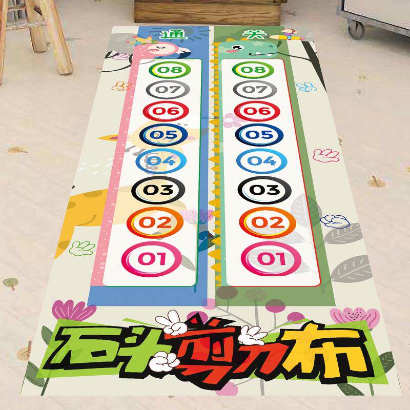 猜拳石头剪刀布游戏跳房子墙地贴跳格子开学十分钟幼儿园小学游戏