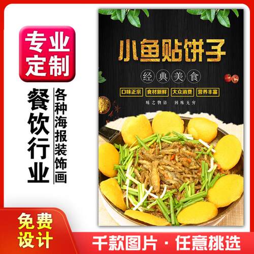 现代简约风格挂画 KT板灯箱片广告 定制60x80厘米