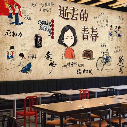 复古怀旧80年代墙纸致青春壁纸饭店火锅墙面装饰3D壁画烧烤店墙布