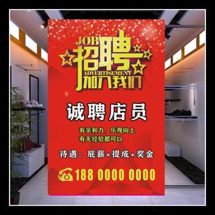 招聘广告贴纸导购员店员店长招聘广告贴纸墙贴服装店女装