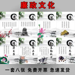 党建作风建设展板廉政文化廉洁明正勤挂画防水墙贴粘墙纸自户外