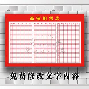 商铺租赁表海报生意转让卖房售房赁房图片宣传贴纸门面店铺贴画