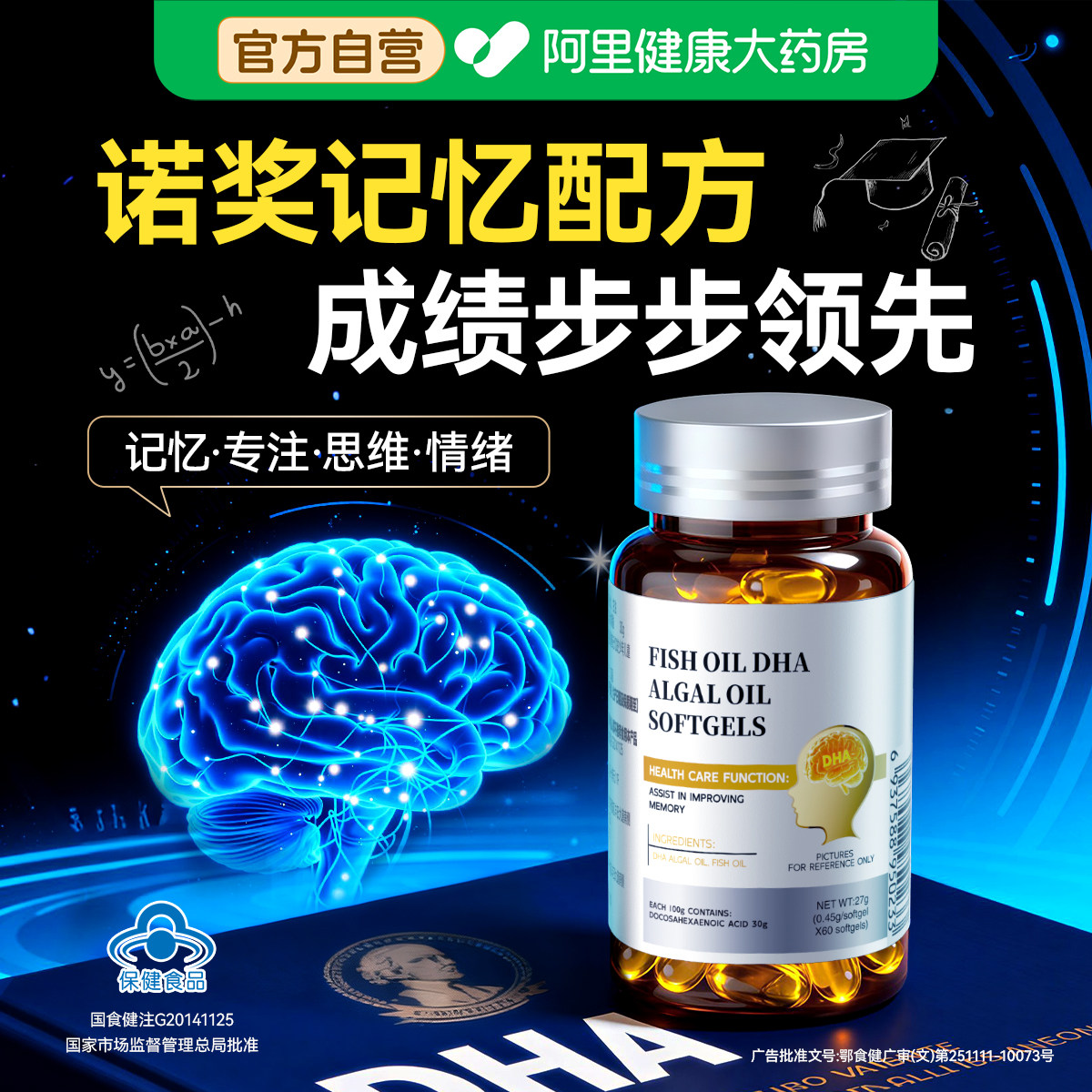 德国dha藻油补脑增强学生记忆力儿童青少年备考鱼油软胶囊旗舰店,保健食品/膳食营养补充食品,DHA/EPA/DPA亚麻酸,淘宝优惠券,粉丝福利购,淘宝优惠卷