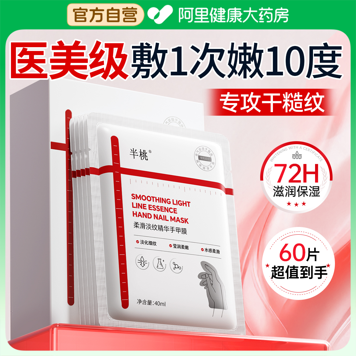 手膜嫩白保湿补水手部修复干裂粗糙淡化手纹美白护理手套官方正品