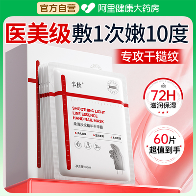 手膜嫩白保湿补水手部修复干裂粗糙淡化手纹美白护理手套官方正品