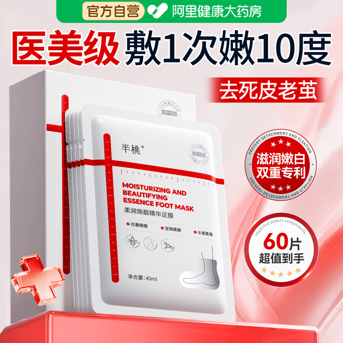 脚膜套足膜嫩白保湿去死皮角质老茧脚后跟干裂糙修复滋润脚部护理