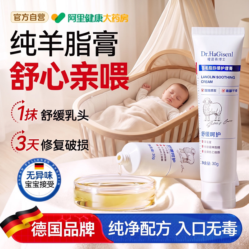 羊脂膏孕妇专用防皴裂保湿舒缓产后哺乳期修保护婴儿纯羊毛乳头霜