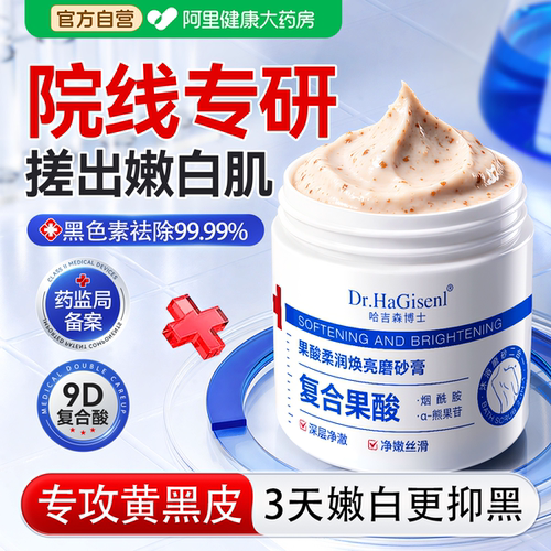 【胖东来】爆款新品嫩白提亮TOPI