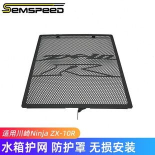 R水箱in 0X1X大牛护ZaZ10 外壳R适用配件忍者网川崎 j水箱网N改装