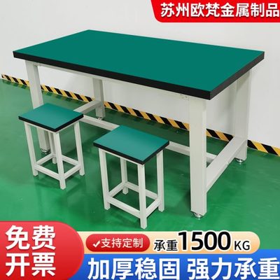重型工作台钳工台车间操作台工厂防静电工作台维修桌工具桌试验台