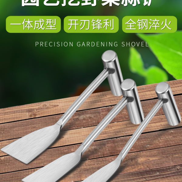 不锈钢铲子蒜铲挖荠菜园艺农用野菜除草神器挖土种菜专用工具户外