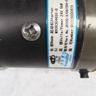 适用J－图 A产品件8116大于J30号24V6柴玉370原厂齿00孔310起动机