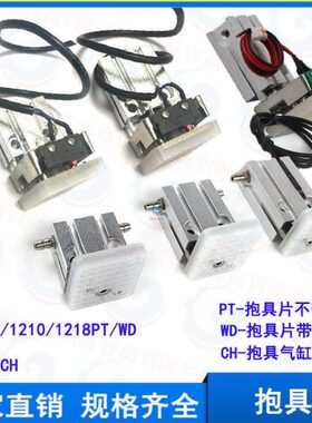 机械手配件抱具夹具气缸1205PT/1210WD/1218CH 工装用磁性抱具夹