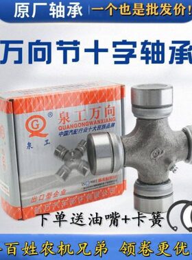 十字13K旋耕机1460CABJ13拖拉机00141轴承EQJ2N1万向节11CA