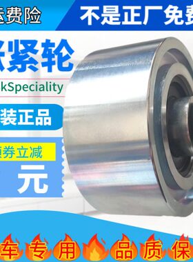 38N0适用原装41惰春涨紧皮带Y 云N发动机2内群4133轮轮轮0单 Y0