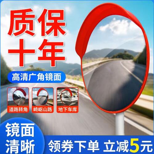 傲创道路广角镜转角反光镜地下车库室内室外球面镜凸透镜大圆镜