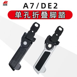 深脚踏电瓶车A铝合金脚折叠远雅迪踏脚板搁de2防滑前电动车7踏板