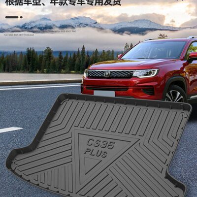 C尾箱垫适用S全包围1835后备箱垫款2024PLUS长安-专用垫子2435CS