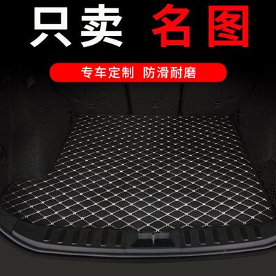 专用改装装饰用品北京现代配件后备箱垫全包围汽车图名尾箱子车垫