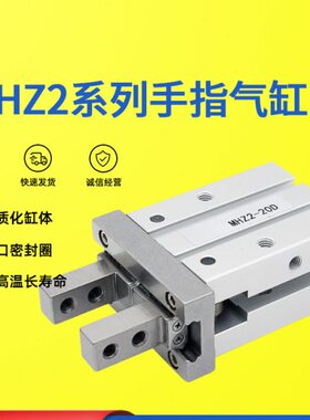 16D手40爪 H指/32气动/25D/M气动机械手-FZ气缸D20H/Z102D气/DD/