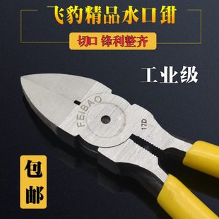 包邮 飞豹水口钳5寸斜口钳子剪钳剪线钳斜嘴钳6寸迷你电子钳工具钳