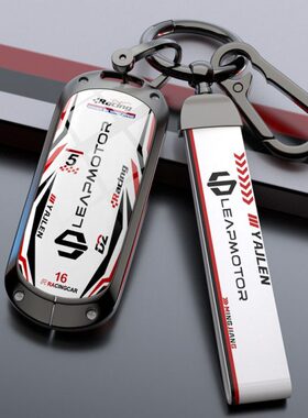 c高档改装231钥匙套汽车用品壳扣专用款1t跑3装饰110配件零0包0sc