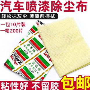 1020金毛丝除尘布喷漆汽车粘尘布表面漆无尘擦拭布油漆辅料擦车巾