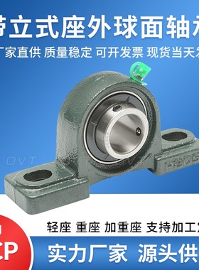 U204U205U20m6U207U208U209210导向新款上市铸铁带座外球面轴承