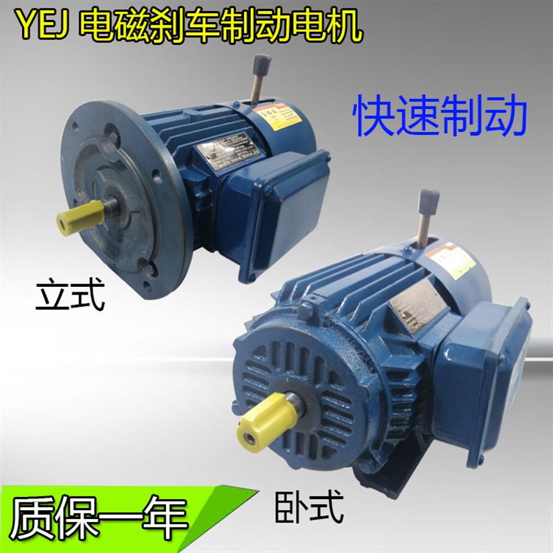 YEJ电磁制动三相异步电动机 Y2EJ10D0L1-4级2.2KW电磁刹车制动电