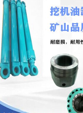 8SW油缸铲E活塞杆山智能210/缸筒/0芯挖掘机泵6023150总成河0/斗/