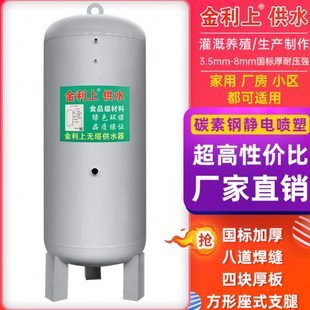 碳钢全自动家用无塔供水器压力罐自来水增压水箱水泵大容量加厚