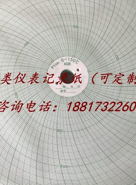 69 圆9 P图268 06 T 2QB102 920 000207X纸65790仪表0记录266999