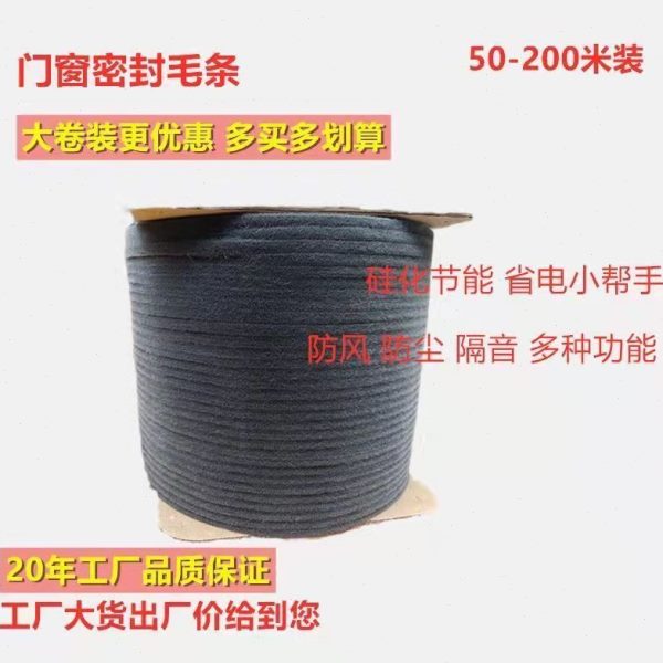 铝合金推拉窗户密封条卡槽毛条玻璃塑钢门窗缝条防风撞隔音保暖条