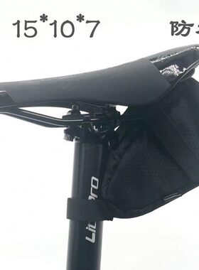 自行车尾包ME包H山地折叠车座公路车O后座包公路车ER骑行包鞍OWP