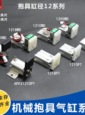 迷你行带配件120机械手微型气缸510天p抱具t检测气缸夹片/气动12