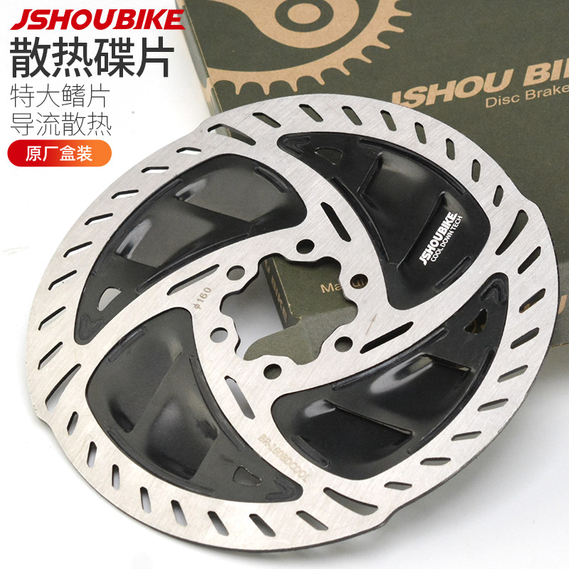 教授单车刹车碟片160mmu山地公路自行车 碟刹通用六钉超轻散热碟