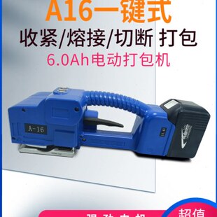 P热收紧一体p捆扎扣电动打包机捆扎带熔免6p小型带塑钢带A1全自动