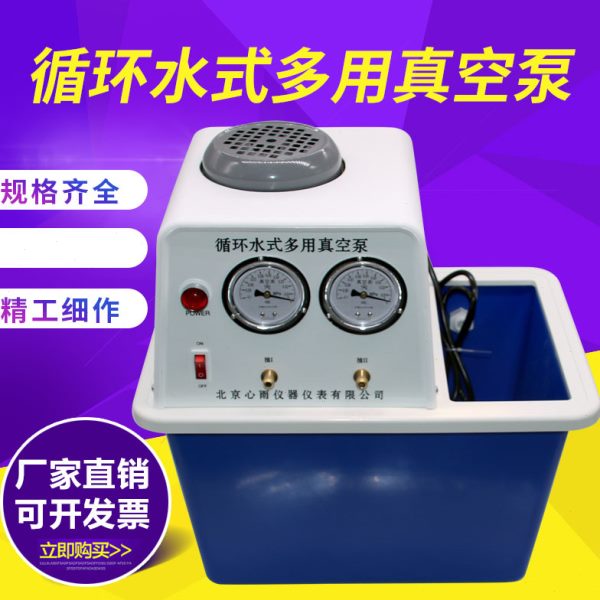 循环水真空泵SHZ-D(Ⅲ）防腐式真空泵减压蒸馏实验室多用送真空管