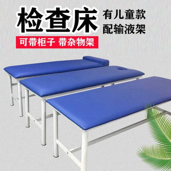 诊疗床B超声提背检查床高档平板推拿按摩床中医理疗床医务室体检