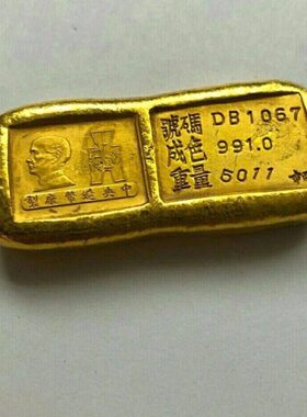 仿古黄铜鎏币古玩山金条锭金家居摆件中金厂孙金条中央造收藏