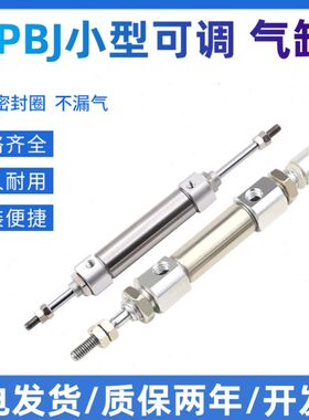 /12小BX7亚德客X5030迷你60P/16/-1020可调行程SX气缸J/20405型-