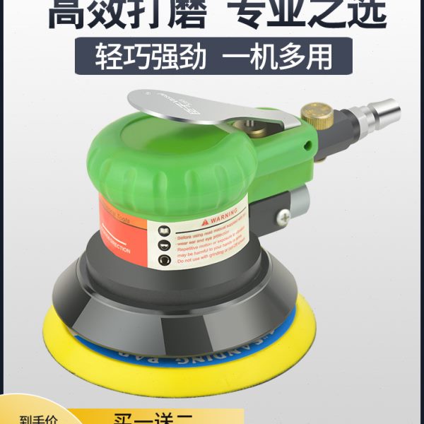 臣子气动打磨机5寸抛光机汽车打蜡机磨光机气磨风磨机砂纸干磨机